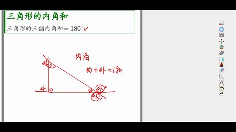 內角和怎麼算